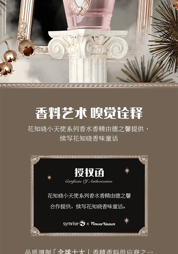 Flower Know Little Angel Flower Fragrance Oriental Wooden Fragrance Warm Yang